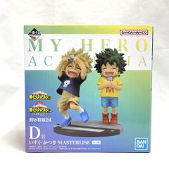 僕のヒーローアカデミア 一番くじ D賞 いずく・かつき MASTERLISE
