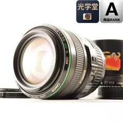 2026年最新】canon 70-300 DOの人気アイテム - メルカリ