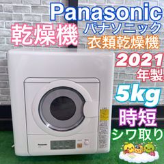 シャープ SHARP 冷蔵庫 2020年製 137L 2ドア 一人暮らし 新生活