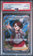 PSA10】スイクン(S)〈221/190〉[S4a] - メルカリ