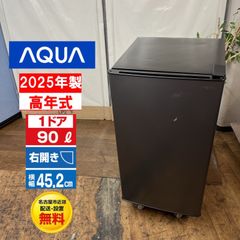 展示品・未使用》AQUA 90L 直冷式冷蔵庫 AQR-9P 2024年製 - メルカリ
