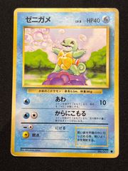旧裏 ゼニガメ LV.8 No.007 マークあり 旧裏面 Pokémon - メルカリ