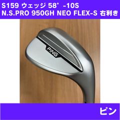 希少・レフティ】PING S159 ウェッジ 46° MCI MILD 105 - メルカリ