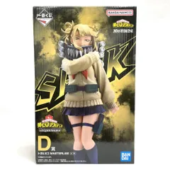 2026年最新】D賞トガヒミコの人気アイテム - メルカリ