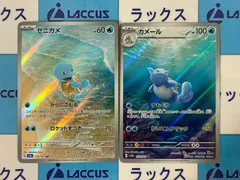 2026年最新】ポケモンカード ゼニガメ arの人気アイテム - メルカリ