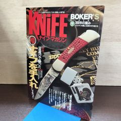 日本と世界のナイフカタログ'92から'93 ナイフを徹底詳解！ - メルカリ