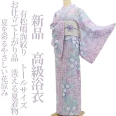 2026年最新】絞り 浴衣 裄70の人気アイテム - メルカリ