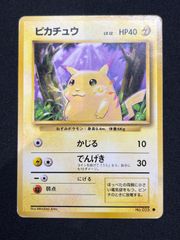 希少☆ピカチュウ ポケカ 第1弾拡張パック 旧裏面 - メルカリ