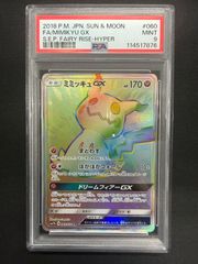 ラティアス&ラティオスGX HR PSA10 - メルカリ