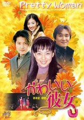 希少 セル版 かわいい女 DVD - メルカリ