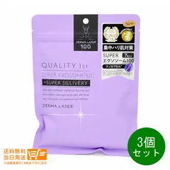 3個セット クオリティファースト ダーマレーザー スーパーエクソソーム100 マスク 7枚入 フェイスマスクのサムネイル