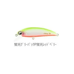 SOULS ソウルズ チャップ55 5.5g 蛍光グリーンバックP蛍光レッドベリーのサムネイル