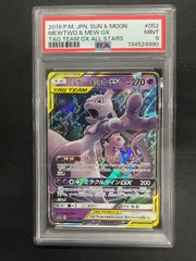 PSA9】ミュウツー&ミュウGX RR - メルカリ