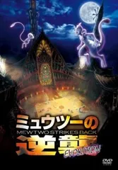 2026年最新】ミュウツーの逆襲 vhsの人気アイテム - メルカリ