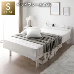 ベッド シングル ベッドフレームのみ ホワイト 宮付き 高さ調整 すのこ ベットのサムネイル
