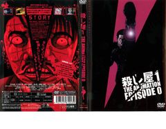 殺し屋1 THE ANIMATION EPISODE 0 DVD レンタル落ち - メルカリ