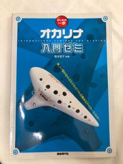 倉橋惣三保育法講義録: 保育の原点を探る - メルカリ
