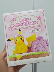 ポケットモンスター ピカチュウ フィギュア 自然ピクニックシリーズのサムネイル