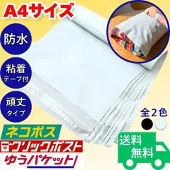 宅配ビニール袋 A4 10枚 セット グレー 宅配袋 梱包資材 テープ付き 強粘着 発送用 封筒 防水 軽量 薄手 透けない 梱包袋 ポリ袋 メルカリ フリマ ネコポス クリックポスト ゆうパケット ポスト投函 ネットショップ 配送用 郵送 梱包用品 業務用のサムネイル