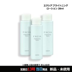 チワワ様専用アルビオンエクシアブライトニングイマキュレートセラムZ
