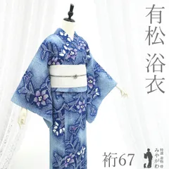 【新古品】 有松 浴衣 本場有松鳴海絞り 夏物 未使用 ゆかた 絞り 木綿 綿 水色 青 百合 ユリ 花 蝶 夏 カジュアル 有松絞り 夕涼み 花火大会 花火 お祭 美品 仕立て上がり 身丈159 裄丈67 Ｍサイズ みやがわ sb17803のサムネイル