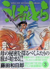 人生 武者小路実篤 1935初版 学芸社 - メルカリ