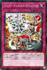 【中古】 遊戯王OCG デュエルモンスターズ フェアーウェルカム・ラビュリンス DBTM DBTM-JP024 ノーマルパラレルのサムネイル