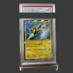 PSA10】ピカチュウ マクドナルド ハッピーセット2025 PROMO 020/M-P 1