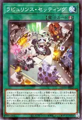 【中古】 遊戯王OCG デュエルモンスターズ ラビュリンス・セッティング DBTM DBTM-JP022 ノーマルパラレルのサムネイル