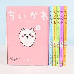 ちいかわ 1-8巻セット ナガノ展原画集 初版セット おまけ付き - メルカリ