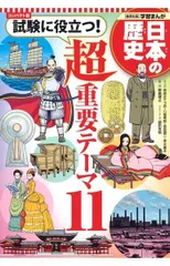 2026年最新】集英社 日本の歴史 コンパクトの人気アイテム - メルカリ