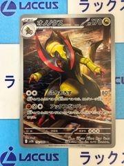 オノノクス AR SV11B ブラックボルト 152/086 - メルカリ
