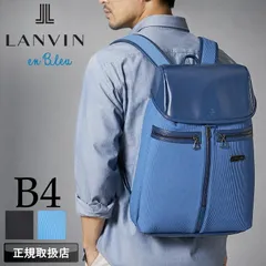 新品 ランバンオンブルー リュック メンズ ランバン バッグ ブランド LANVIN en Bleu カルトン 被せリュック デイパック バックパック 普段使い 通勤 通学 ビジネス PC収納 B4 A4 大容量 軽量 カジュアル オシャレ かばん 鞄 正規品のサムネイル