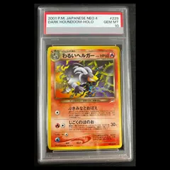 2026年最新】わるいヘルガー psaの人気アイテム - メルカリ