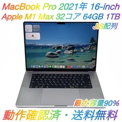 2026年最新】macbook pro m1 max 64gb 2tbの人気アイテム - メルカリ