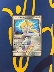 ジラーチ♢ PR SM7 裂空のカリスマ 057/096　ポケモンカード　Jirachi♢ PR SM7 Charisma of the Space-Time Rift 057/096 Pokémon Card