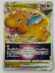 カイリューVSTAR【RRR】{050/071} [S10b] ① ポケモンカード PokemonCardのサムネイル