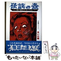 不思議なホタルの物語原画集 ヤマノススメ - メルカリ