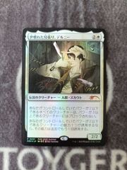 MTG☆世慣れた見張り、デルニー PWS プロモ Foil - メルカリ