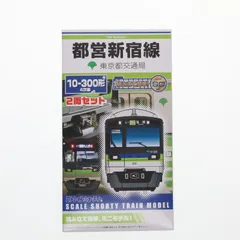 2026年最新】都営新宿線 bトレインの人気アイテム - メルカリ