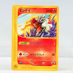 K887 ポケモンカード フライゴン 033/ADV-P 2003年 セブンイレブン限定