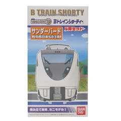 2026年最新】bトレ サンダーバードの人気アイテム - メルカリ