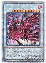 遊戯王 ブラック・ローズ・ドラゴン レリーフ - メルカリ