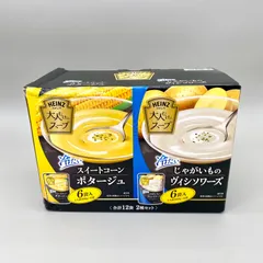 ハインツ 大人むけのスープ 冷たいコーンポタージュ 6袋 ヴィシソワーズ 6袋のサムネイル