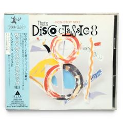 こ*ん様 ザッツ・ディスコ・クラシック VOL.2 3 5 / 3枚セット 【C