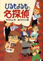 中古】単行本(実用) ≪児童書≫ さくらんぼクラブにクロがきた☆古田足 