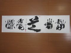 大相撲 力士手形 直筆 サイン 額 若乃花 貴乃花 曙 貴ノ浪 道 - メルカリ