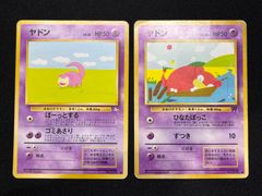 ポケモンカード ヤドン 2枚セット 旧裏面 - メルカリ