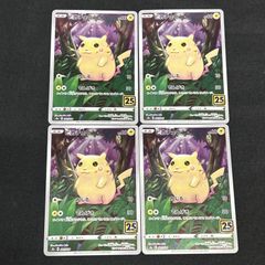 ピカチュウ ミュウセット 25th ANNIVERSARY COLLECTION - メルカリ