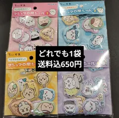 正規品　ちいかわ　マシュマロ風　シールのサムネイル